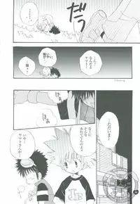 [Atsu Atsu COOK (Katagari Atsuko)] Guru Guru Triangle (Digimon Adventure 02)