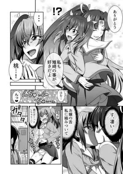 [GUY] OniGaku! Kyonyuu Ranbu (6) - Kan Ochi Momotaro-chan ga, Otomodachi o Muriyari Yatchau no Maki