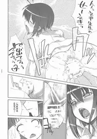 (C72) [Harumankai (Haruma Tokihiko)] Mahora Shoujo Nodoka (Mahou Sensei Negima!)