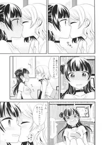 (BokuLove! Sunshine in Numazu) [Imomuya Honpo - Singleton, Sweet Pea (Azuma Yuki, Ooshima Tomo)] Lovely Little Devil (Love Live! Sunshine!!)