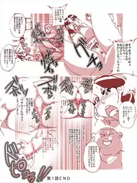 [maple-go] Maseo no Takurami. Mama Tomo Riidaa no Musuko ni wa Sakaraenai Tsuma