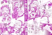 Ma ga Ochiru Yoru Demonic Imitator CH.1-7