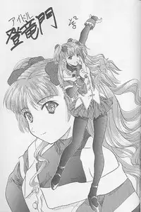 (C55) [BREEZE & Kocher (SOYOSOYO)] Soyosoyo's Works 2 (Mamotte Shugogetten!, Sorcerer Stabber Orphen‎)