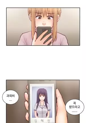 Wrath of the Tutoring Ch.1-36