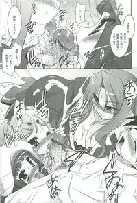 [Sorimura Youji] Colorful Princess [MelonBooks Limited Edition]