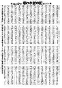 COMIC Mate 2011-08 Vol. 187 [Digital]