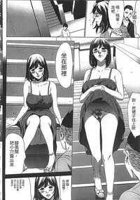 [Psycho] Hanbun Omocha [Chinese]