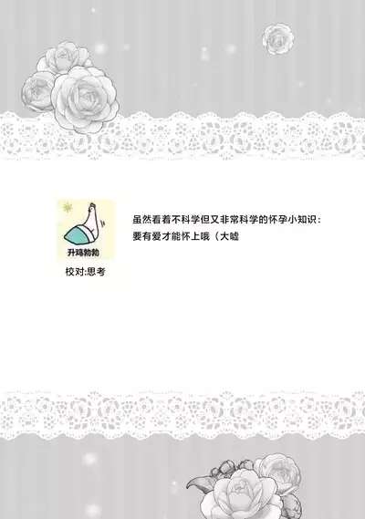 “kikai ningyo” to yayu sa reru dannasama ga aisaika ni naru made ​| 侯爵大人被戏称『机器人』直到变成模范丈夫