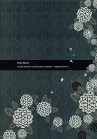 (C83) [CREAYUS (Rangetsu)] Deep Noise (Code Geass: Lelouch of the Rebellion) [English] [EHCove]