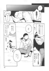 [Meguro Sankichi] Sanma