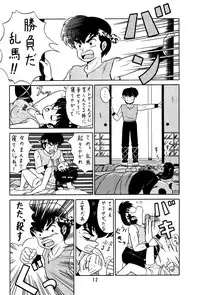 [Takashita-ya (Taya Takashi)] Tendou-ke no Musume-tachi Vol. 2 (Ranma 1/2)