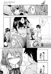 [Inu] Strange Kind of Woman Complete Edition Vol.1