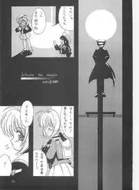 (C59) [Chokudoukan (Hormone Koijirou, Marcy Dog)] Please Teach Me 4 (Cardcaptor Sakura)