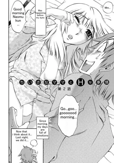 Chiisana Mama to H na Jijou Ch. 1-2