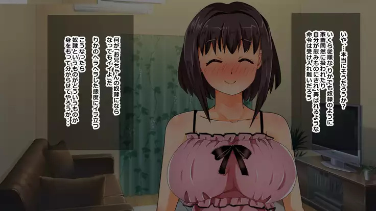 Iinari Imouto! Nakadashi Choukyou Nikki