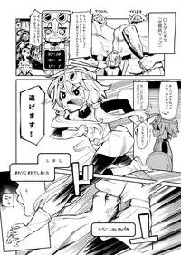 [Shouwa Saishuu Sensen (Hanauna)] Yuzuki Yukari In Dragon Quest 2 (VOCALOID) [Digital]