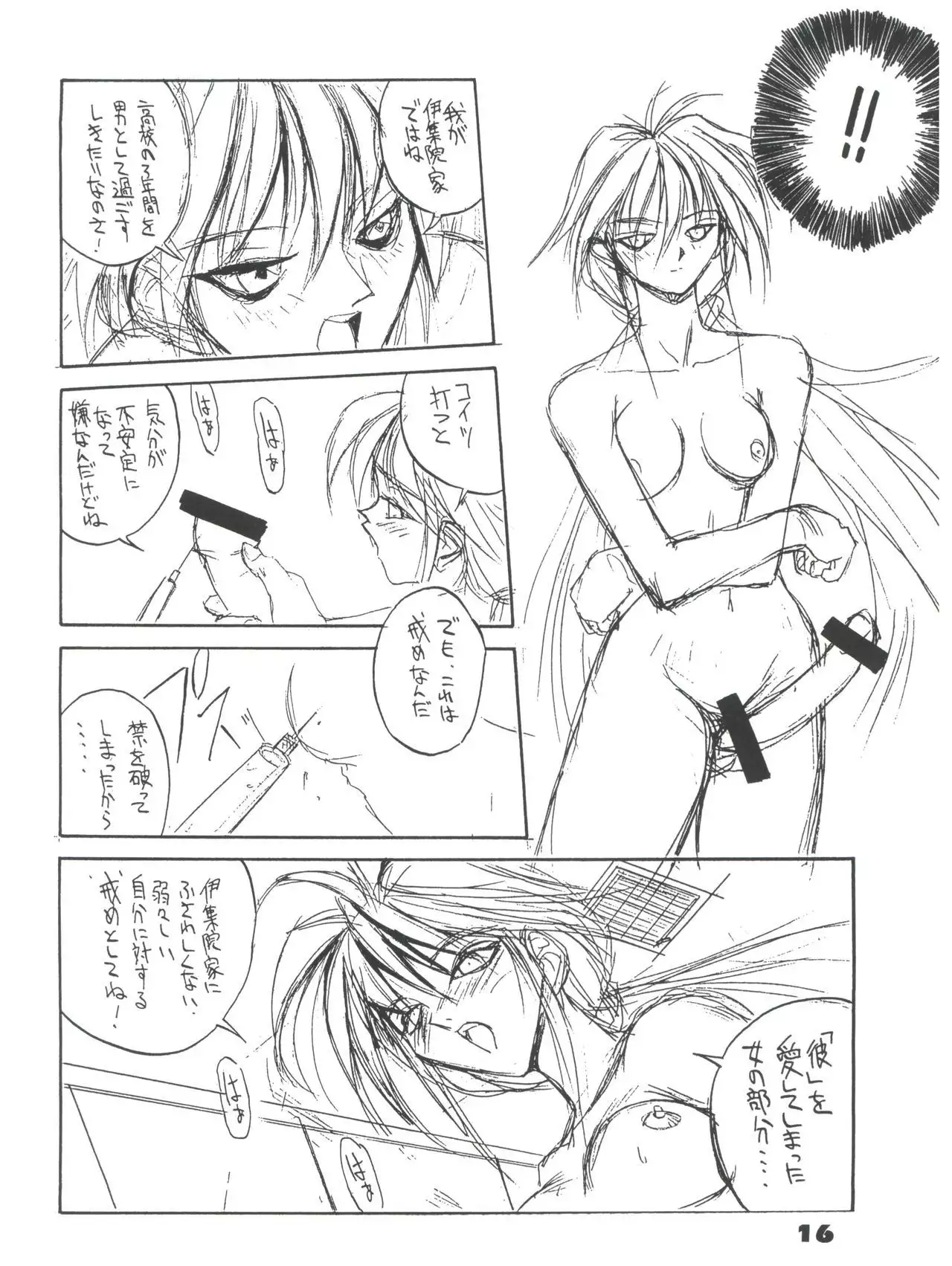 Suke Sailor Moon Moon S