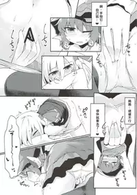 (Reitaisai 14) [Ramen Rice (Razy)] Rumia to Mystia ga Ichatsuku Sukebe Bon (Touhou Project) [Chinese] [冴月麟个人汉化]