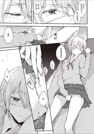 Futago Yuri Ecchi Anthology Ch. 1-2, 8, 4