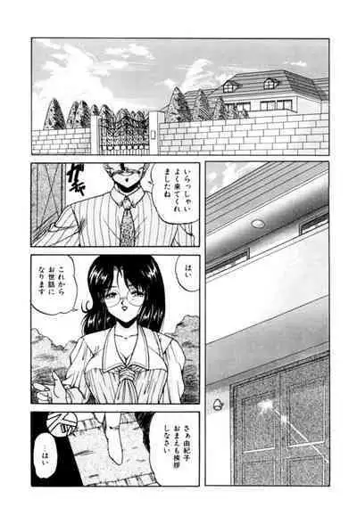 Fu Antomu Korekushon 1