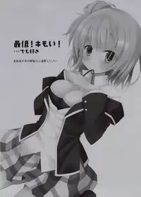 (SC60) [moriQ (Mori Airi)] Saitei! Kimoi! …demo, Suki (Yahari Ore no Seishun Love Come wa Machigatteiru.)