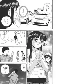 [Satou Chagashi] Positive Lesson