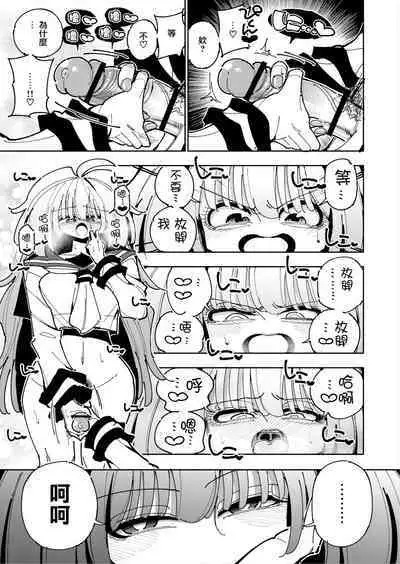 [7 Colored LED (Nekonso)] Shizuku to Shiori If (Zenpen) -5-ka de Oboeru! Futanari Onanie no Susume (1 kara 2-ka-me)- [Chinese] [沒有漢化]