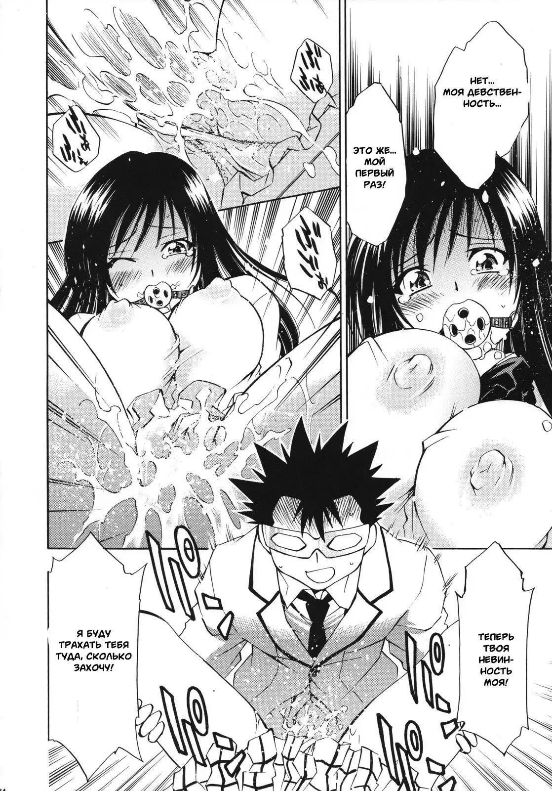 Troublekko Saki and Yui