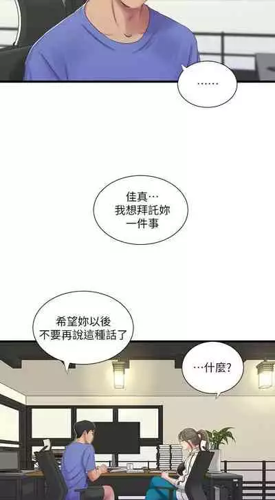 【周四连载】亲家四姐妹(作者:愛摸) 第1~58话
