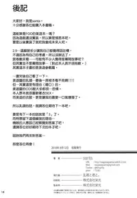 (C94) [Ranshi to Kimi to. (santa)] Mahou Shoujo Saimin PakopaCause 2.9 Seisei Doudou Sanban Shoubu Hen (Fate/kaleid liner Prisma Illya, Fate/Grand Order) [Chinese] [无毒汉化组]