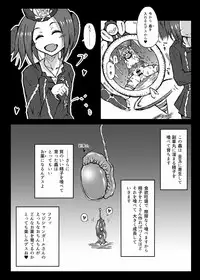 [Kokochikyuu (Mutsu)] Futanari Magician Girl -Kougan Mushi Harami Nyoudou Seme Hen- (Yu-Gi-Oh!) [Digital]