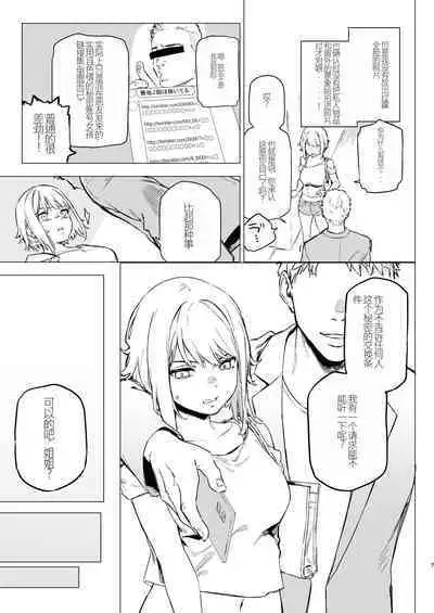 Mitame wa Tsuyoki dakedo Jitsu wa Kuso Zako na Onee-chan o Buchi Okasu Hon