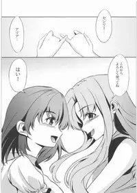 (C77) [WindArTeam (WindArt)] Isshin Doutai (The Sacred Blacksmith)