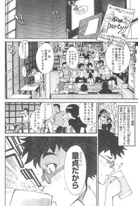 Young Champion Retsu Vol.01