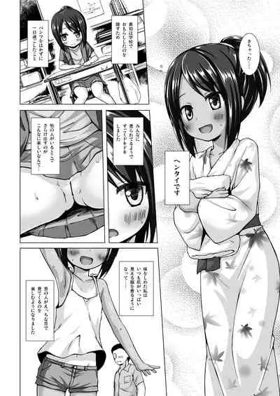 [Noraneko-no-Tama (Yukino Minato)] Tonarimachi no Iromoyou - Noraneko-no-Tama Soushuuhen [Digital]