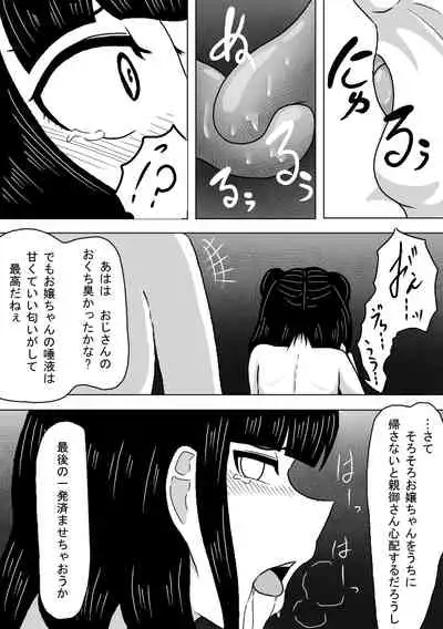 Juku Gaeri no Shoujo ga Roshutsukyou Oji-san ni Osowarechau Hanashi