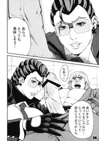 (C75) [Riki Palace (Riki Michiyama)] Sutoyon (Street Fighter)