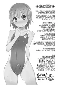 [CHINZURI BOP (Chinzurena)] Comic Furechin 2013-08 (Yahari Ore no Seishun Love Come wa Machigatteiru.) [Digital]