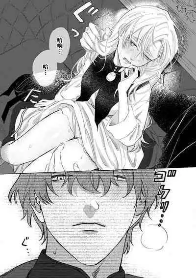 Ai ga Omoi Kishi Koushaku wa, Tsuihou Reijou no Subete o Ubaitsukushitai. | 骑士公爵爱意深重,想要索取放逐千金的一切。 1-2