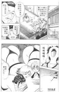 [Tanaka Kouji] Chara-Tac 2 | 調情高手 2 [Chinese]