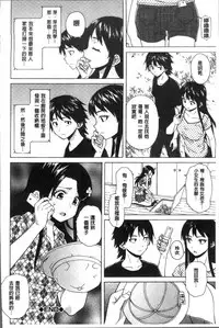 [Fuuga] Fushidara na Ani Imouto - Loose Brother and sister [Chinese]