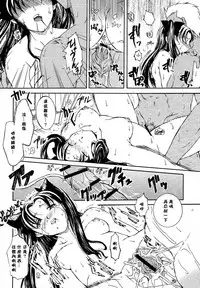 (C71) [Taiyaki Yaketa (Ikeda Shuuko)] Hajimari no Yoru ni (Fate/stay night) [Chinese]