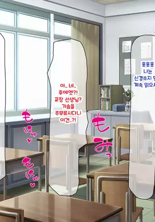 Shuu ni Ichido no Zenkou Saimin ~Gakuen no Joshi wa Kouchou Sensei no Chinpo Dorei~