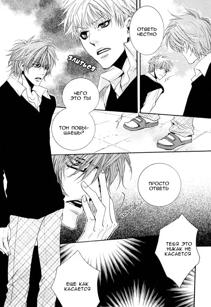 Delicate ni Kiss Shite