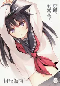 Akatsuki-chan, Muichaimashita. | 晓酱、剥光光了。