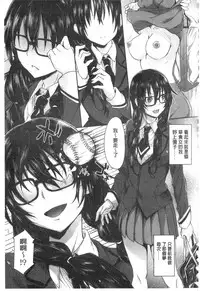 [Mizoguchi Gelatin] Gakusei ~Shougakuseido~ [Chinese]