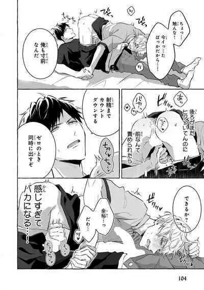 Kirai na Yatsu to Kuttsuku Mahou ni Kakaru Hanashi