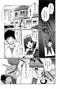 Jun-ai Kajitsu 2008-05