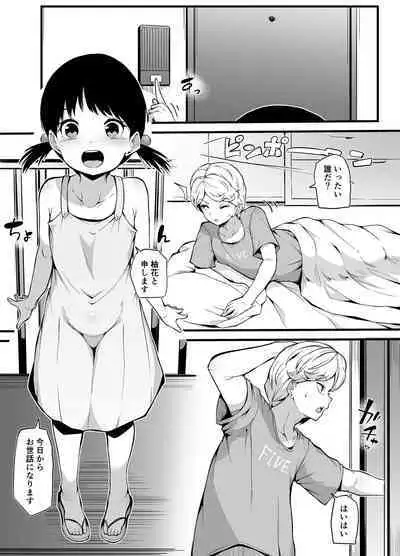 [Chijoku An (Makin)] Shin Kazoku-hō de Musume ni Sa Reta Dokushin Otoko no Ohanashi