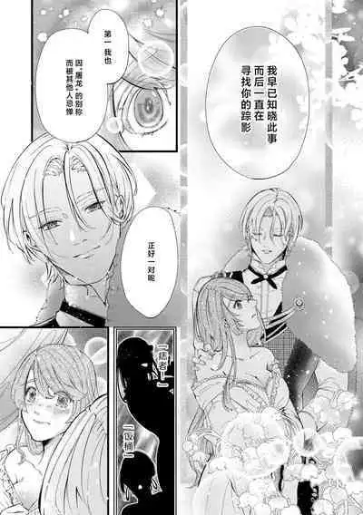 [Kakei Garandou] shachiku reijō wa ryū-goroshi no kishi ni metora reru i sekai de ie ni mo kaerezu genkai etchi | 社畜大小姐嫁给屠龙骑士 在异世界无法回家极限H 1-3 [Chinese] [莉赛特汉化组]